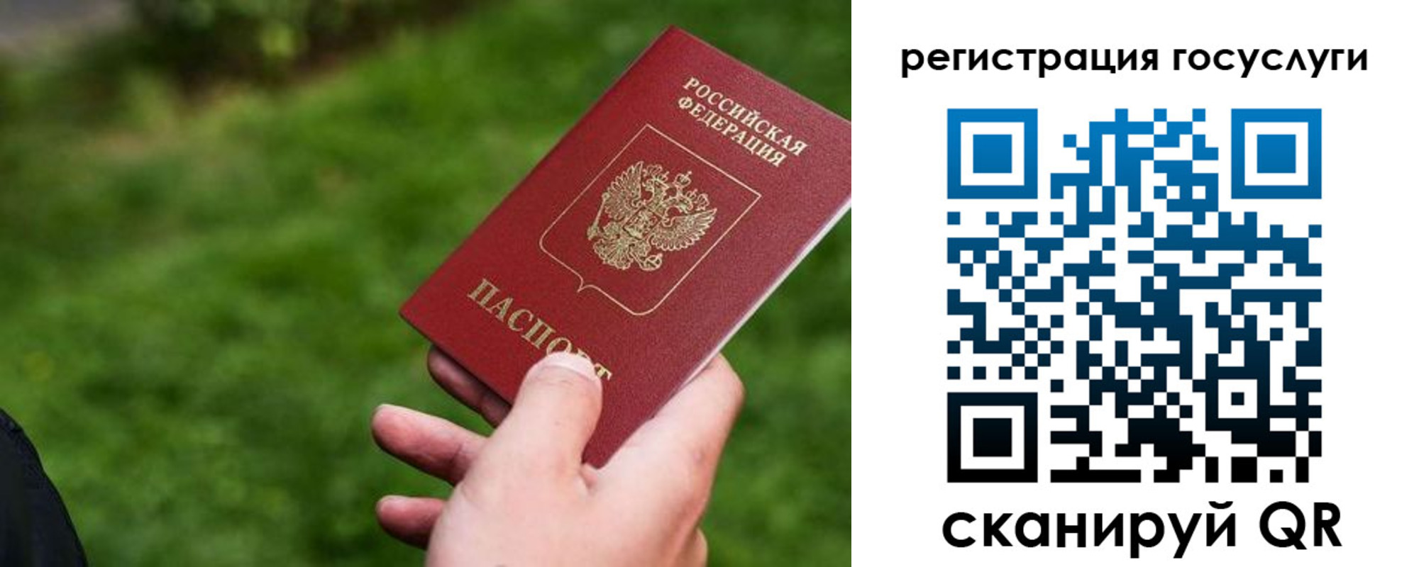 временная регистрация 2025 в Кодинске