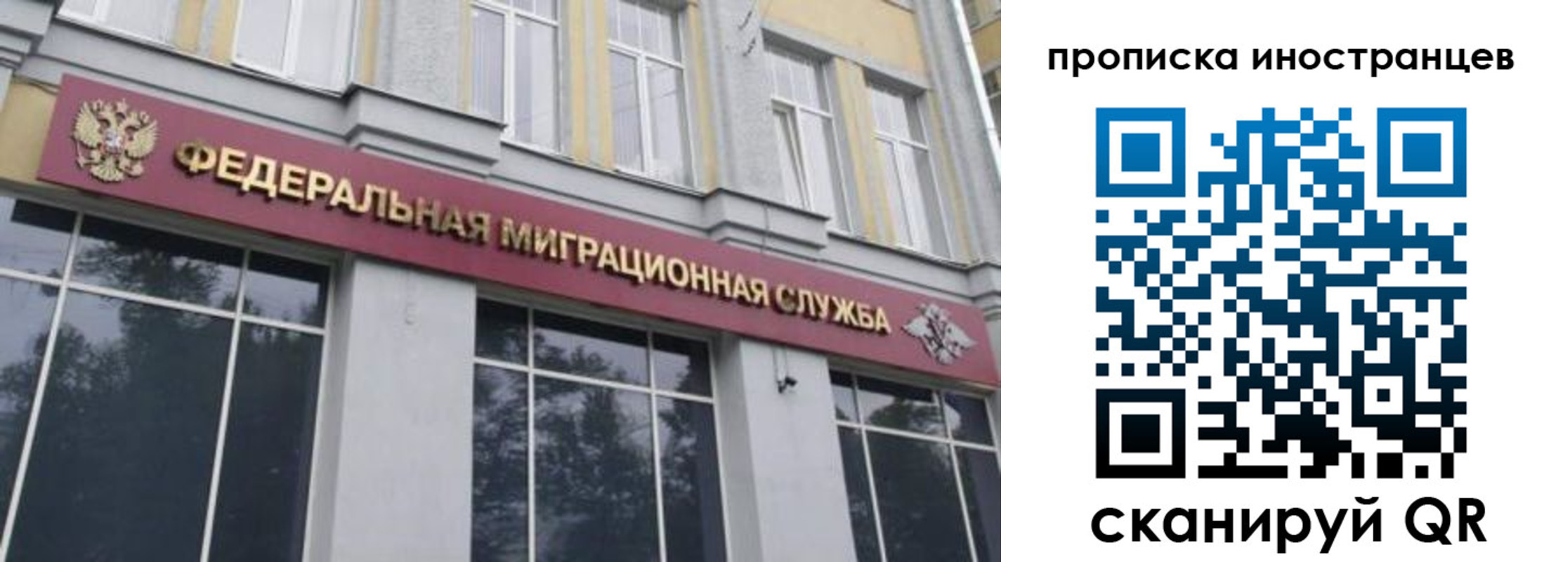 прописка для военкомата в Кодинске